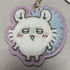 ちいかわ もこもこサガラ刺繍キーホルダー モモンガ 匿名配送