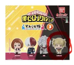 僕のヒーローアカデミア すわらせ隊3 トガヒミコ