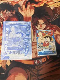 モンキー・D・ルフィ：週刊少年ジャンプ付録（2023年1月7日売） P P-0…