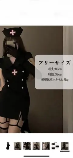 【美品】ナースコスプレ ハロウィン衣装 黒　お値下げしました　ナース帽付き