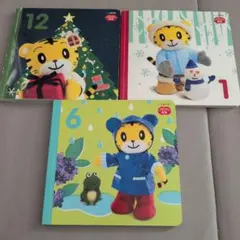 こどもちゃれんじ ぷち 絵本 3冊セット 1・2歳児用　まとめ売り