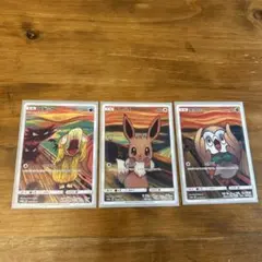 ムンク展×イーブイ&コダック&モクロー プロモカード 3種 ポケカ - メルカリ