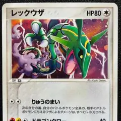 レックウザ V SA 韓国語 正規品 Rayquaza 海外版 ポケカ - メルカリ