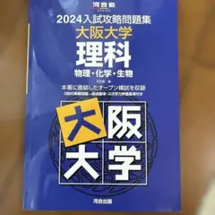 入試攻略問題集名古屋大学英語 2013 (河合塾シリーズ) 入試攻略問題集名古屋大学英語 (2013) (河合塾シリーズ) 河合塾