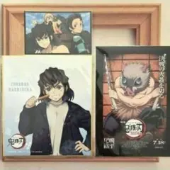 劇場版 　鬼滅の刃 　入場者特典　　ポストカード　ミニ色紙　ステッカー嘴平伊之助