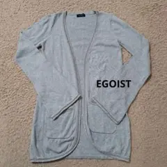 EGOIST ロングカーディガン ポケット付き