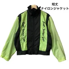 古着　ナイロンジャケット　短丈　ショート丈　クロップド　ヴィンテージ　短め