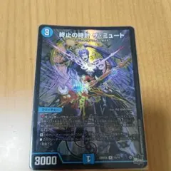 終止の時計 ザミュート ザ・ミュート　b メルカリ便　24時間以内発送 終止の時計 ザ・ミュート [DM23RP2X 15/74] | トレカカク