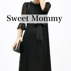 Sweet Mommy アンティーク 総レース ワンピース 授乳服 マタニティ