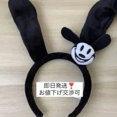 【12/29発送！美品】オズワルド カチューシャ ディズニー