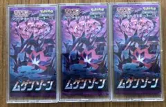 ポケモンカード ムゲンゾーン 2パック クリアケース付 - メルカリ