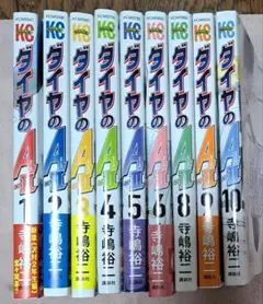 ダイヤのA actⅡ 1-6巻　8-10巻