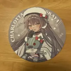 WS 逆境に咲く華 シャルロッタ・スコポフスカヤ SP サイン ヘブバン/Vol.2/SP/サイン/逆境に咲く華 シャルロッタ•スコポフスカヤ