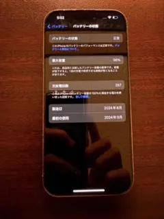 iPhone 16 Pro ナチュラルチタニウム 256G