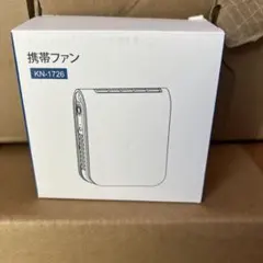 KEYNICE 携帯ファン KN-1726 腰掛け・首掛けポータブルファン