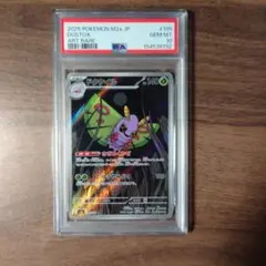 ポケモンカード ドクケイル AR PSA10 - メルカリ