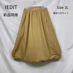 新品同様 イディット 撥水 UVカット ナイロン バルーンスカート 3L