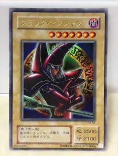 遊戯王 ブラック・マジシャン 初期 ウルトラ - メルカリ