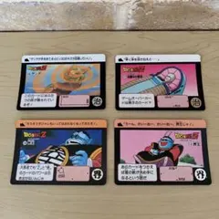 【当時物】ドラゴンボールZ カードダス 4枚セット