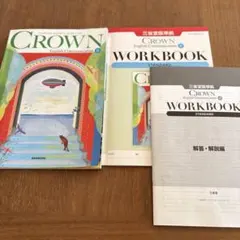2026年最新】crown workbookの人気アイテム - メルカリ