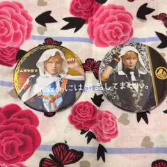 山姥切国広　ミュージカル刀剣乱舞　真剣乱舞祭　バッジ　セット