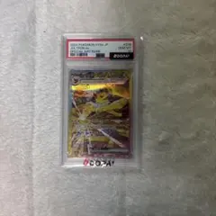 サンダースex SAR PSA10