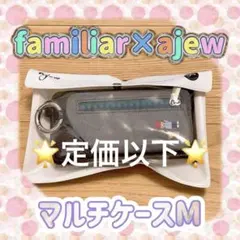 2026年最新】ajew マルチケースmの人気アイテム - メルカリ