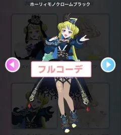 宝鐘マリン推し様 リクエスト 2点 まとめ商品