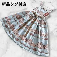 シャルミエール お菓子の家柄ジャンスカ ジャンパースカート ミント