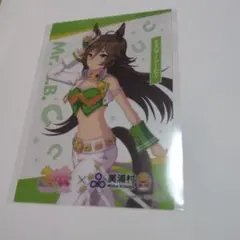 ウマ娘 コラボ 美浦村 クリアカード ミスターシービー