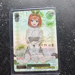 PSA10》ヴァイスシュヴァルツ 特別 中野四葉 ssp サインカード - メルカリ