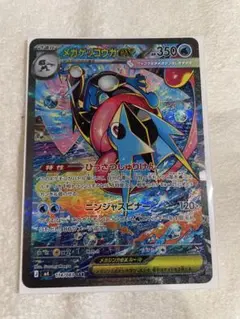 メガゲッコウガEX 114-083SAR