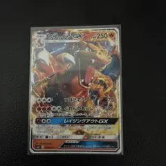 リザードンGX RR サン&ムーン 拡張パック 闘う虹を見たか キラ 011