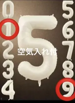 1と9 未使用 風船 クリーム色 数字 バルーン 誕生日 空気入れ付‼️