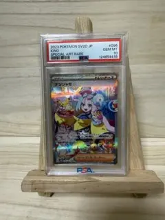 2026年最新】ナンジャも sar psa10の人気アイテム - メルカリ