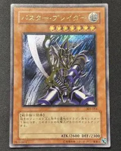 2026年最新】バスターブレイダー レリーフ psa10の人気アイテム - メルカリ