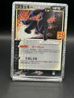 ブラッキー☆ プロモカードパック 25th