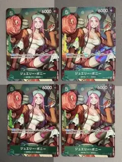 ボニー ワンピース カードゲーム