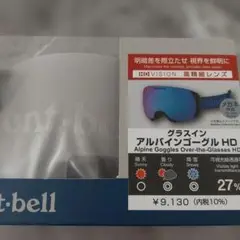 mont-bell アルパインゴーグル HD