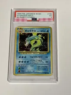 ギャラドス 旧裏 PSA9 PSA10 PSA9 連番 PSA9】ポケモンカード 旧裏 わるいギャラドス ホロ - メルカリ