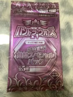 三段変形 覚醒スペシャルパック デュエルマスターズ パンドラウォーズ