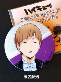 ハイキュー ハイドリ年末年始記念特大缶バッチ 白布賢二郎 非売品 値下げ交渉可 ハイキュー!! ハイドリ年末年始記念特大缶バッジ 白布賢二郎