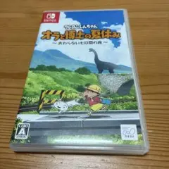 Switch クレヨンしんちゃん　オラと博士の夏休み