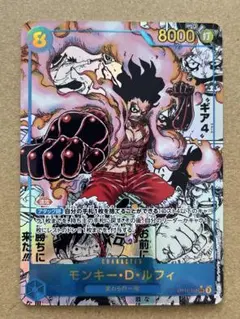 神速の拳 ルフィ スーパーパラレル ワンピースカード