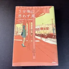【Gakken】5分後に思わず涙。 世界が赤らむ、その瞬間に