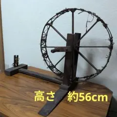 糸繰り機 糸車 骨董 アンティーク レトロ 2026年最新】古い糸車の人気アイテム - メルカリ