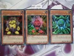 【遊戯王】イエロー　グリーン　レッドガジェット　ウルトラ3枚 ＭＦ-268