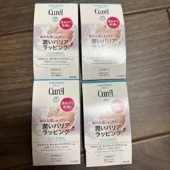 キュレル　バスタイムモイストバリアクリーム　9g × 4個