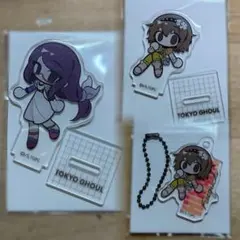 東京喰種 リゼ 笛口雛実 アクスタ アクキー セット