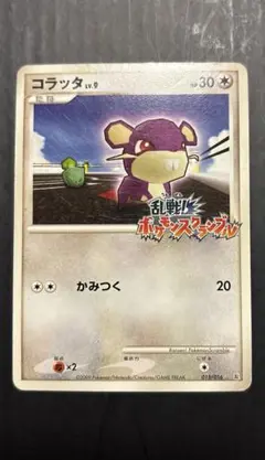 2026年最新】ポケモンスクランブル コラッタの人気アイテム - メルカリ